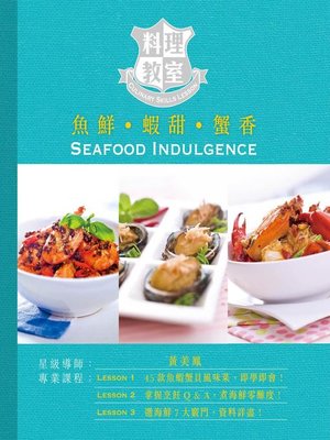 cover image of 料理教室